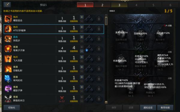 失落的方舟格斗大师技能推荐