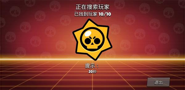 荒野乱斗私人服安卓版