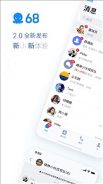 68聊天软件