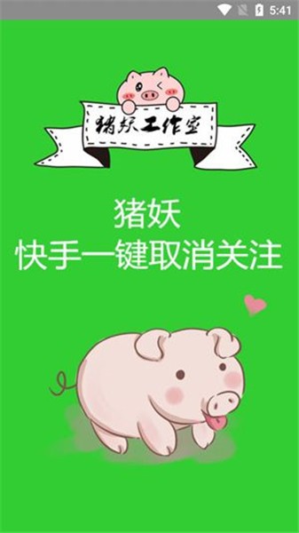 快手一键取消关注qqklmq