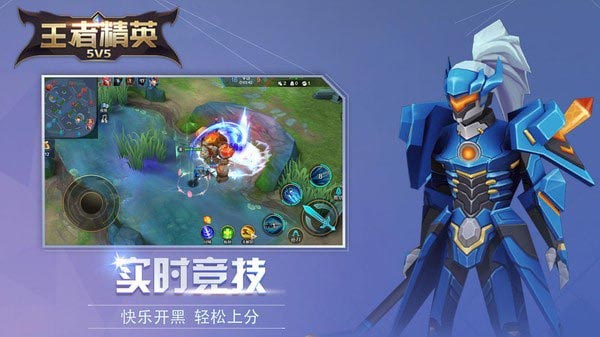 王者精英5v5免广告