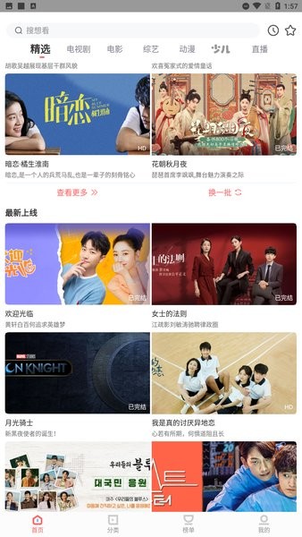 风信追剧免费