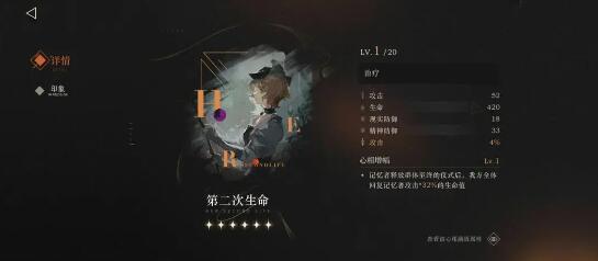 重返未来1999第二次生命搭配方案