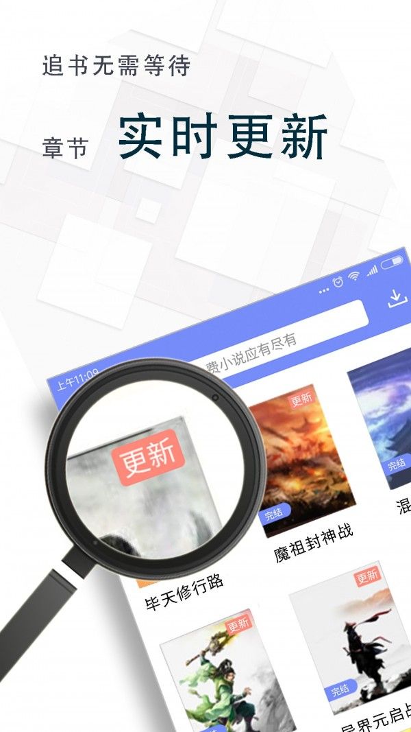 海棠小说app安卓