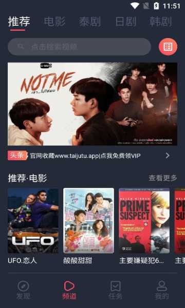 泰剧兔app正版
