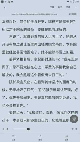漫客阅读器免费