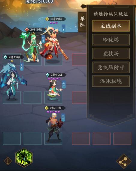 神仙道3过渡进阶阵容搭配推荐