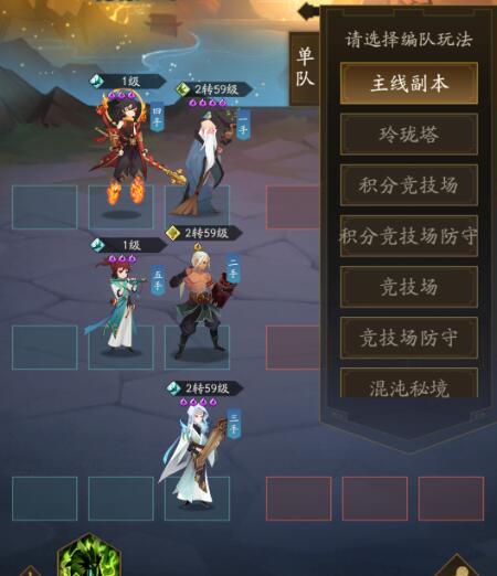 神仙道3过渡进阶阵容搭配推荐