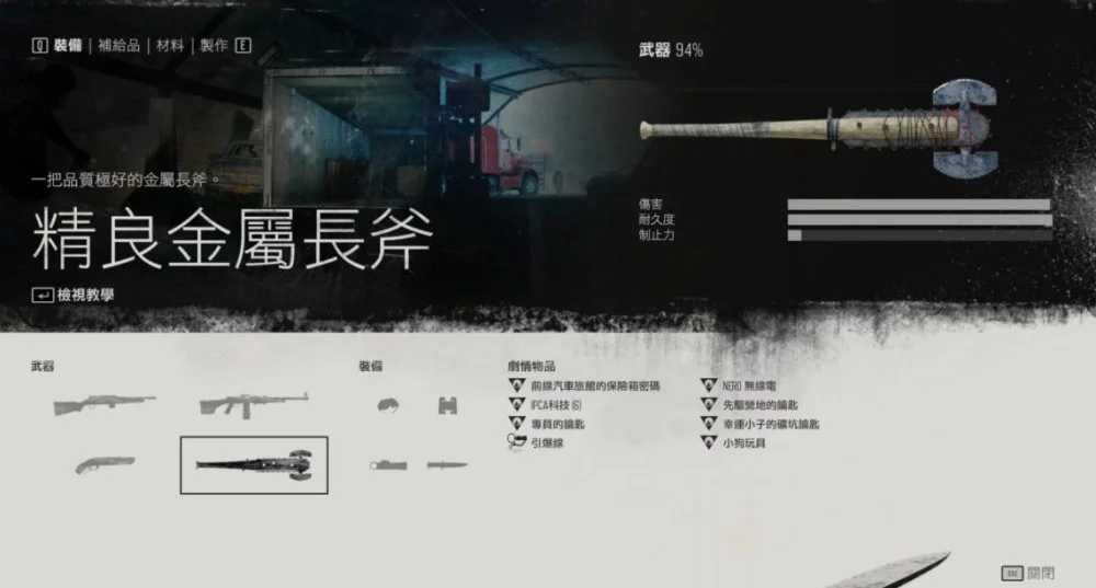 往日不再如何获得武器