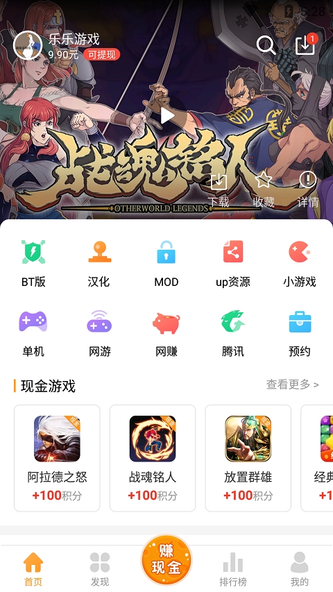 乐乐游戏盒子