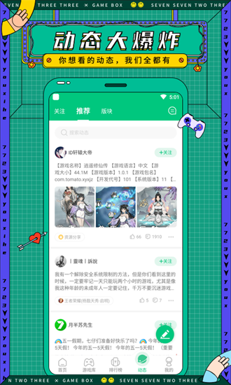 7723盒子下载安装