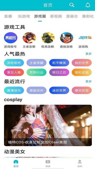 4399游戏盒最新版