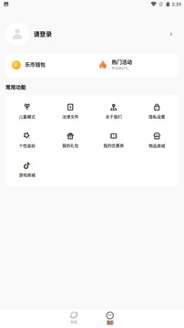 二三三乐园游戏盒