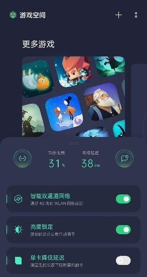 游戏空间安装