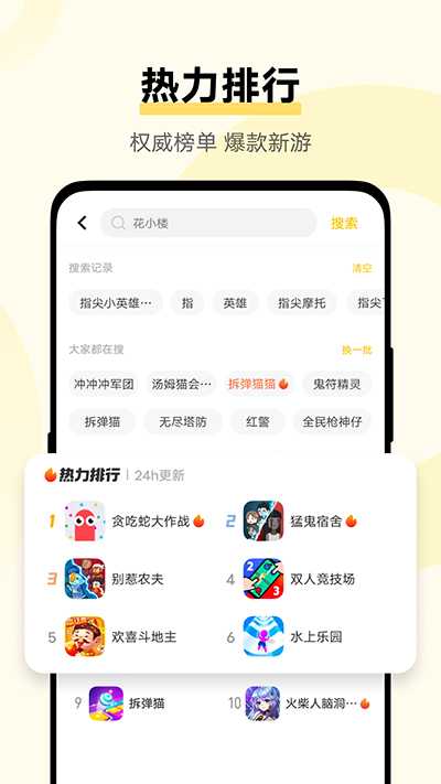 秒玩小游戏链接