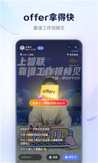 智联招聘网最新招聘2022