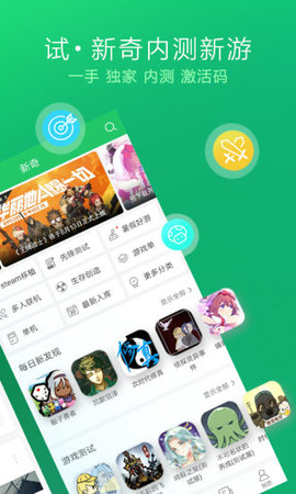 好游快爆app下载