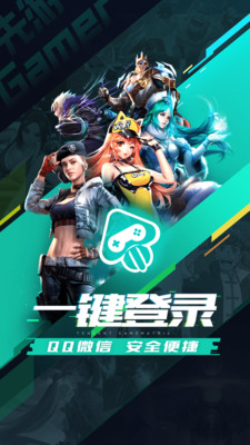 先游云游戏APP
