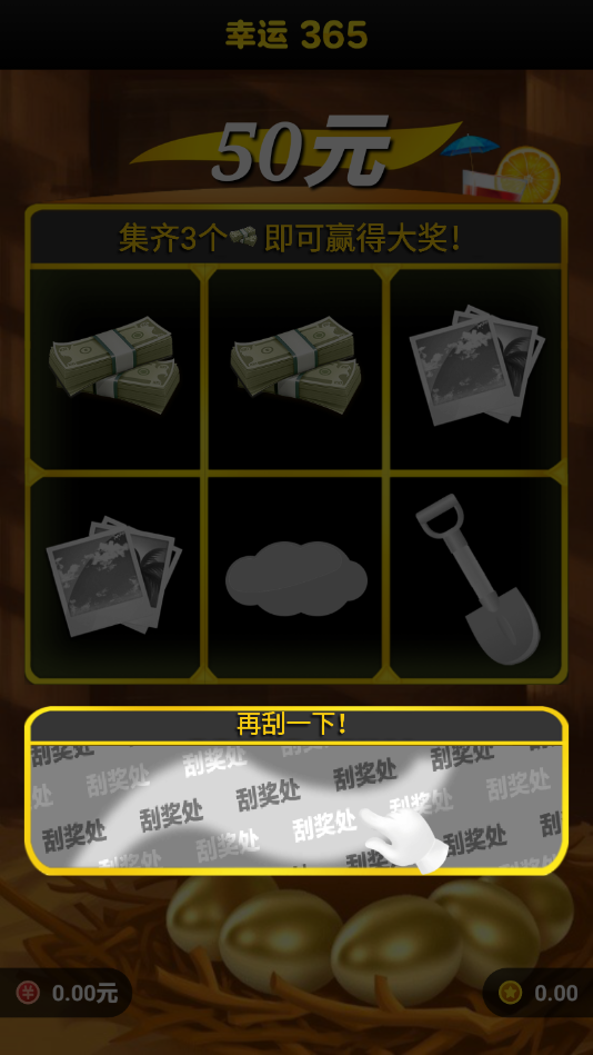 233小游戏红包版赚钱