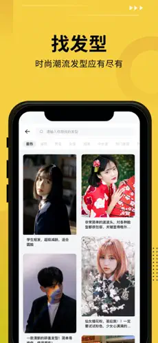 发型屋