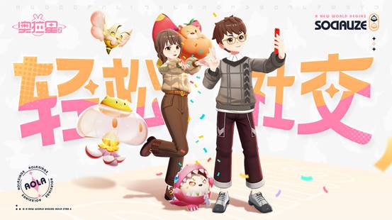 多彩潮流新世界《奥拉星2》手游今日预约开启！
