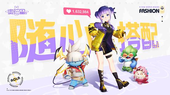 多彩潮流新世界《奥拉星2》手游今日预约开启！