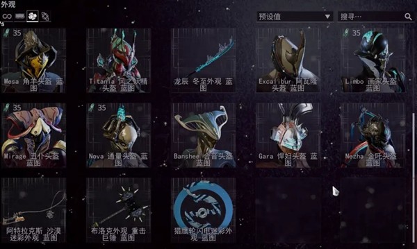星际战甲日常任务在哪领