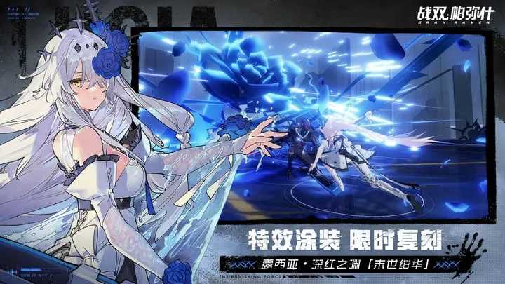 《战双帕弥什》评测：末世玩转“三消”