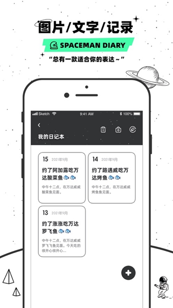 WeMe.link免费的圈子