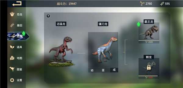 恐龙岛怎么进化变异龙