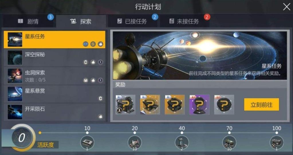 第二银河玩家怎么交易 玩家交易规则介绍