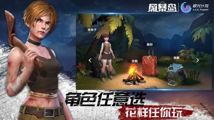 《风暴岛》评测：幸存者VS迷失者