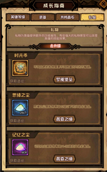 艾尔战记艾尔之树升级方法介绍 艾尔之树怎么升级快