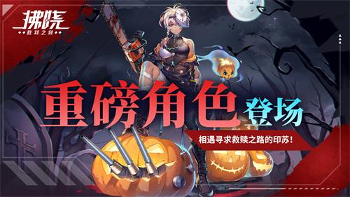 《拂晓》重磅角色登场，相遇寻求救赎之路的「印苏」！