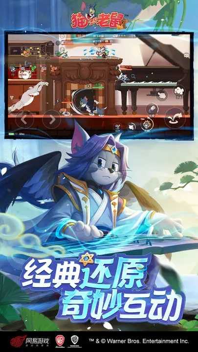《猫和老鼠：欢乐互动》评测：经典不息，童年回忆