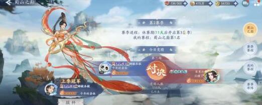 新仙剑奇侠传之挥剑问情密令最新一览