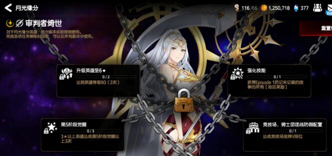第七史诗光暗属性角色昵称外号大全