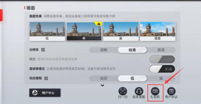 巅峰极速公测兑换礼包码详解