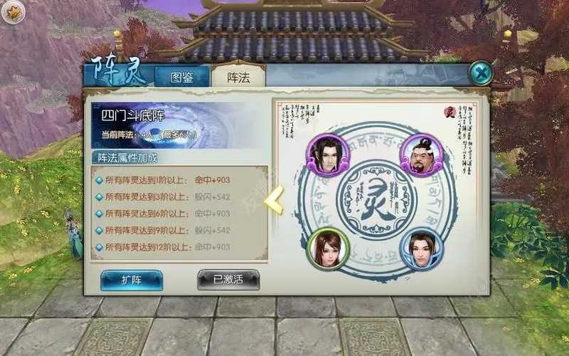 诛仙手游6阵灵怎么搭配道法高 道法作用详解