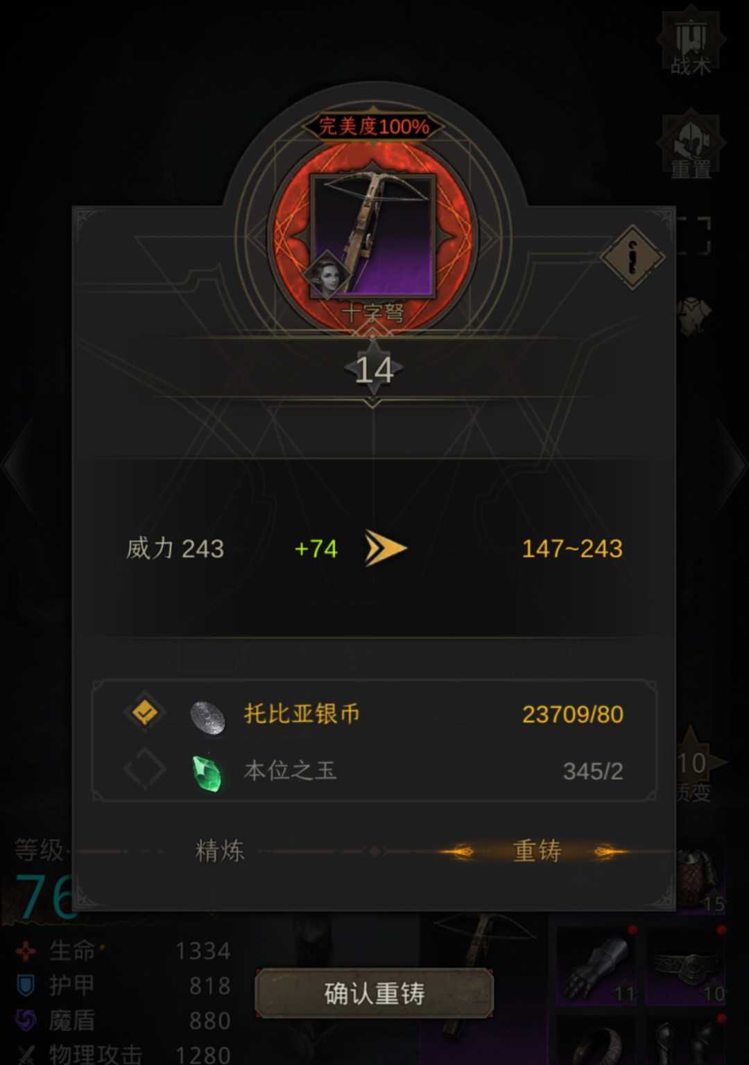 地下城堡3秘石装备怎么获得的 秘石装备获取心得