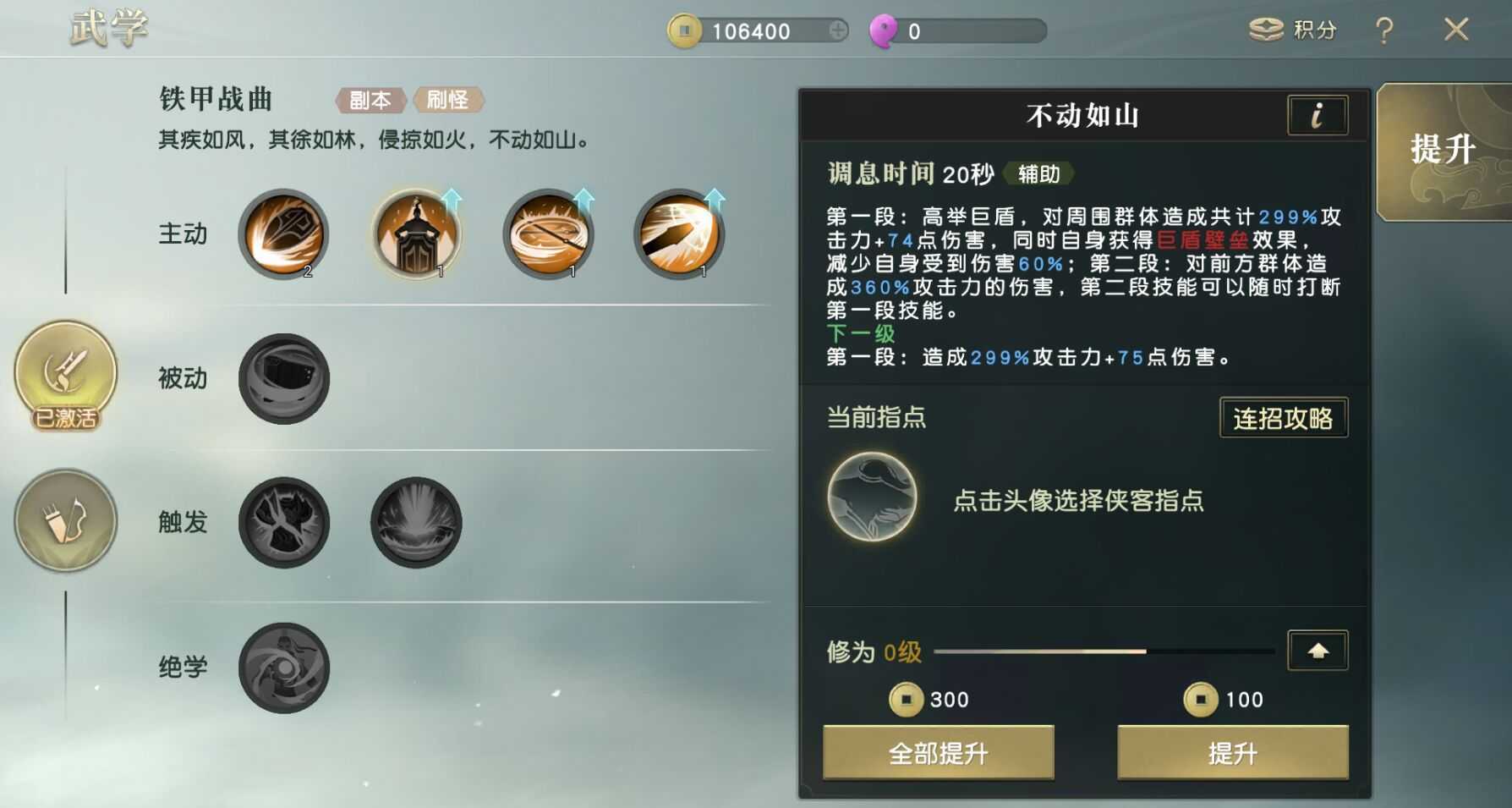 秦时明月手游最强流派技能推荐 最强流派技能攻略