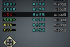 放置江湖零转天山攻略 天山怎么玩