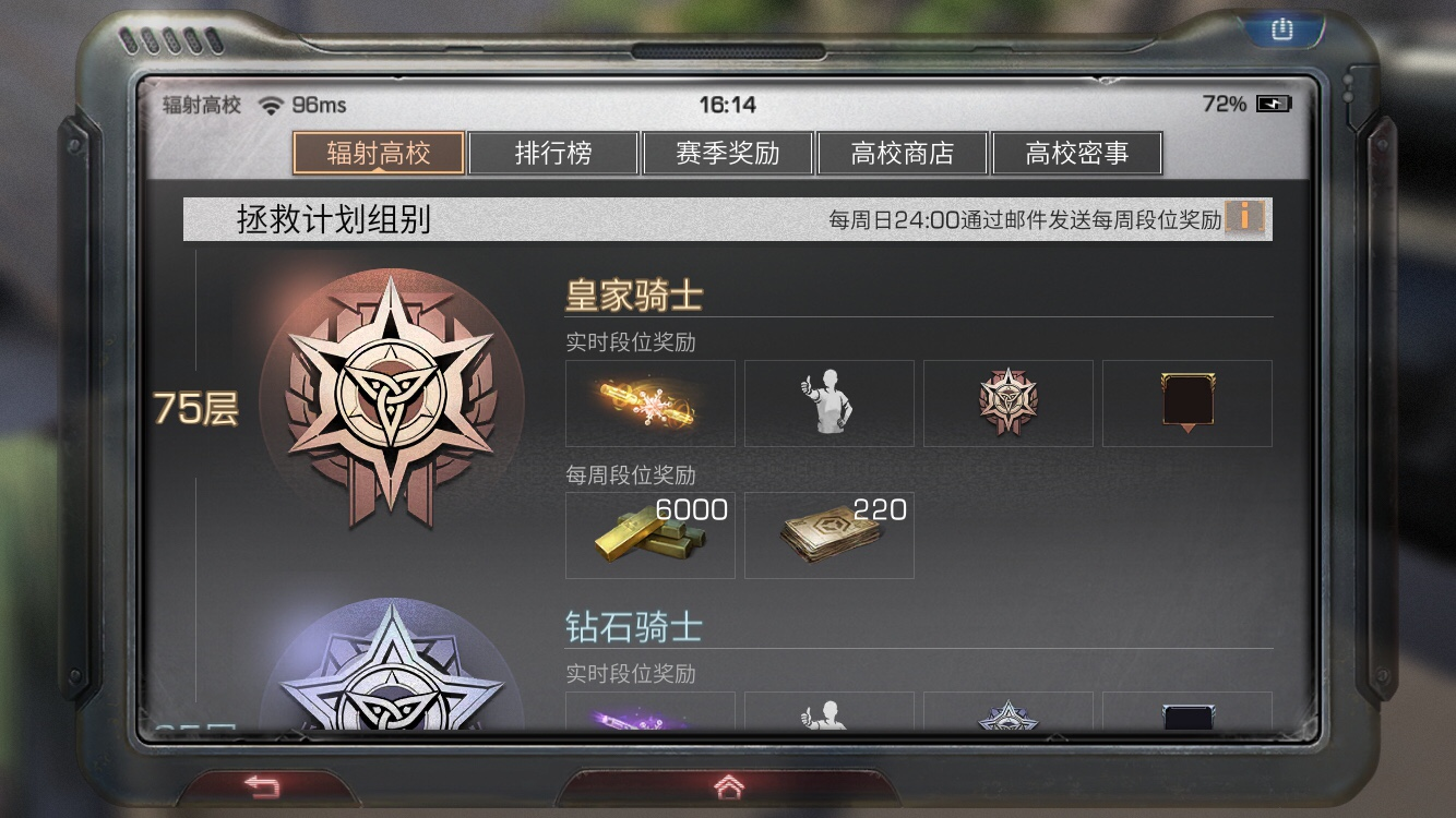 明日之后先行者称号怎么获得 先行者称号获取介绍