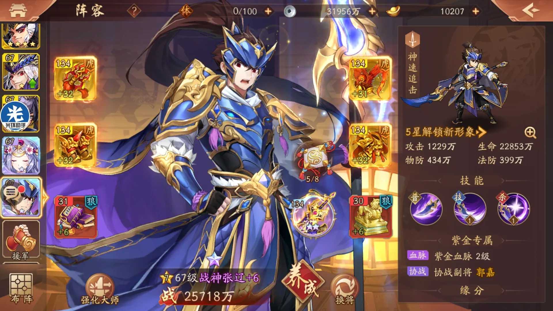 少年三国志2有小乔阵容搭配攻略 小乔阵容怎么搭