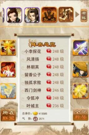 大掌门令牌风骨怎么样才能转化 令牌风骨转化攻略