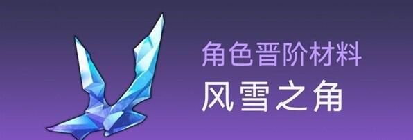 崩坏星穹铁道杰帕德行迹突破材料详解