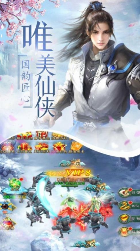赤月仙侠