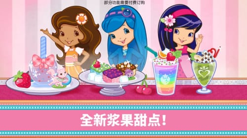 草莓甜心烘焙店游戏