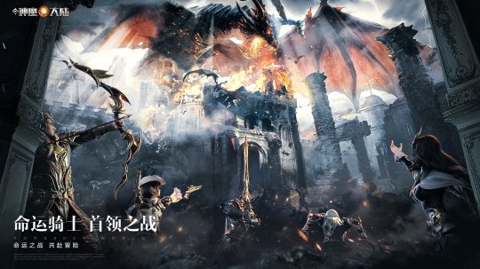 《新神魔大陆》6月30日首领之战一触即发 三周年庆典惊喜来袭