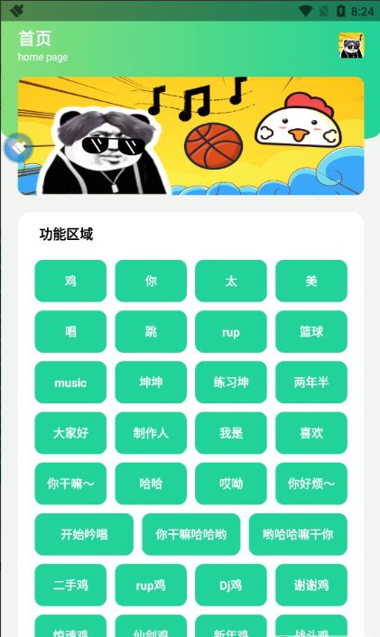 坤坤音乐盒